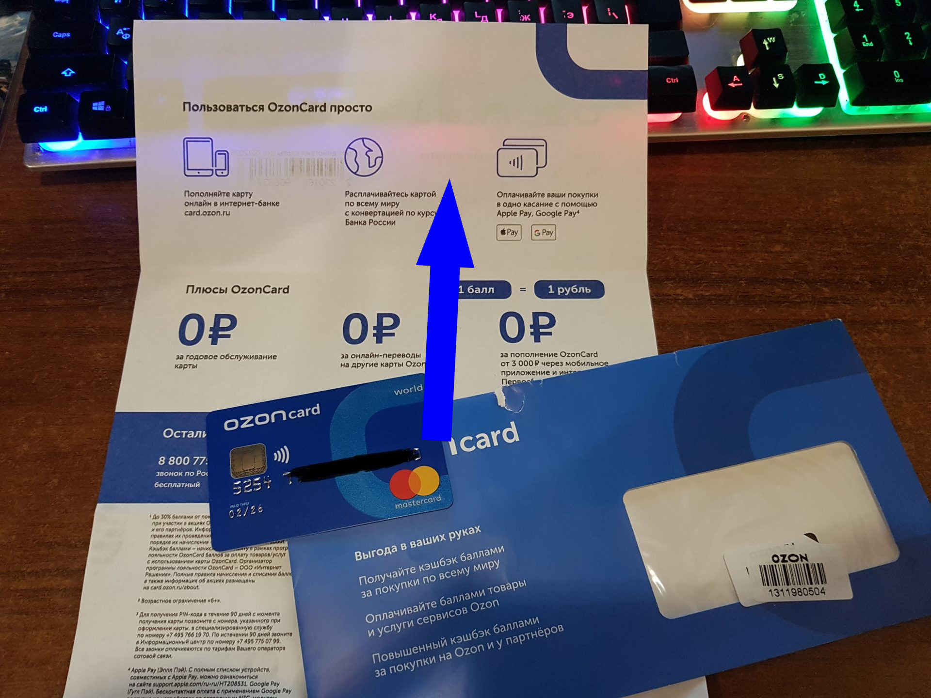 Почему я отказался от OZON карты и какие риски она несет