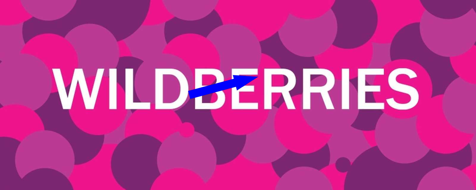 Скрытые реалии маркетплейса Валберис