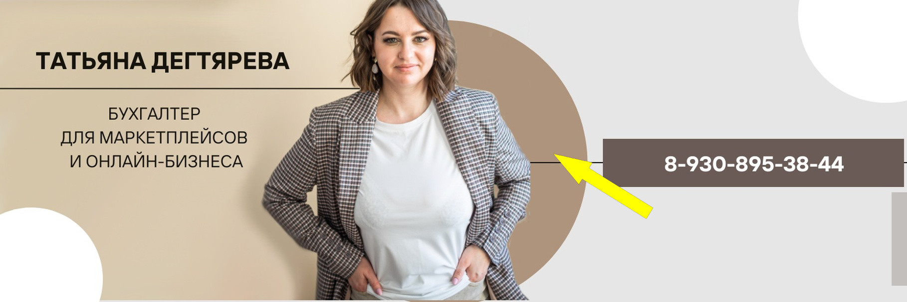 Татьяна Ким: предприниматель и эксперт в мире маркетплейсов