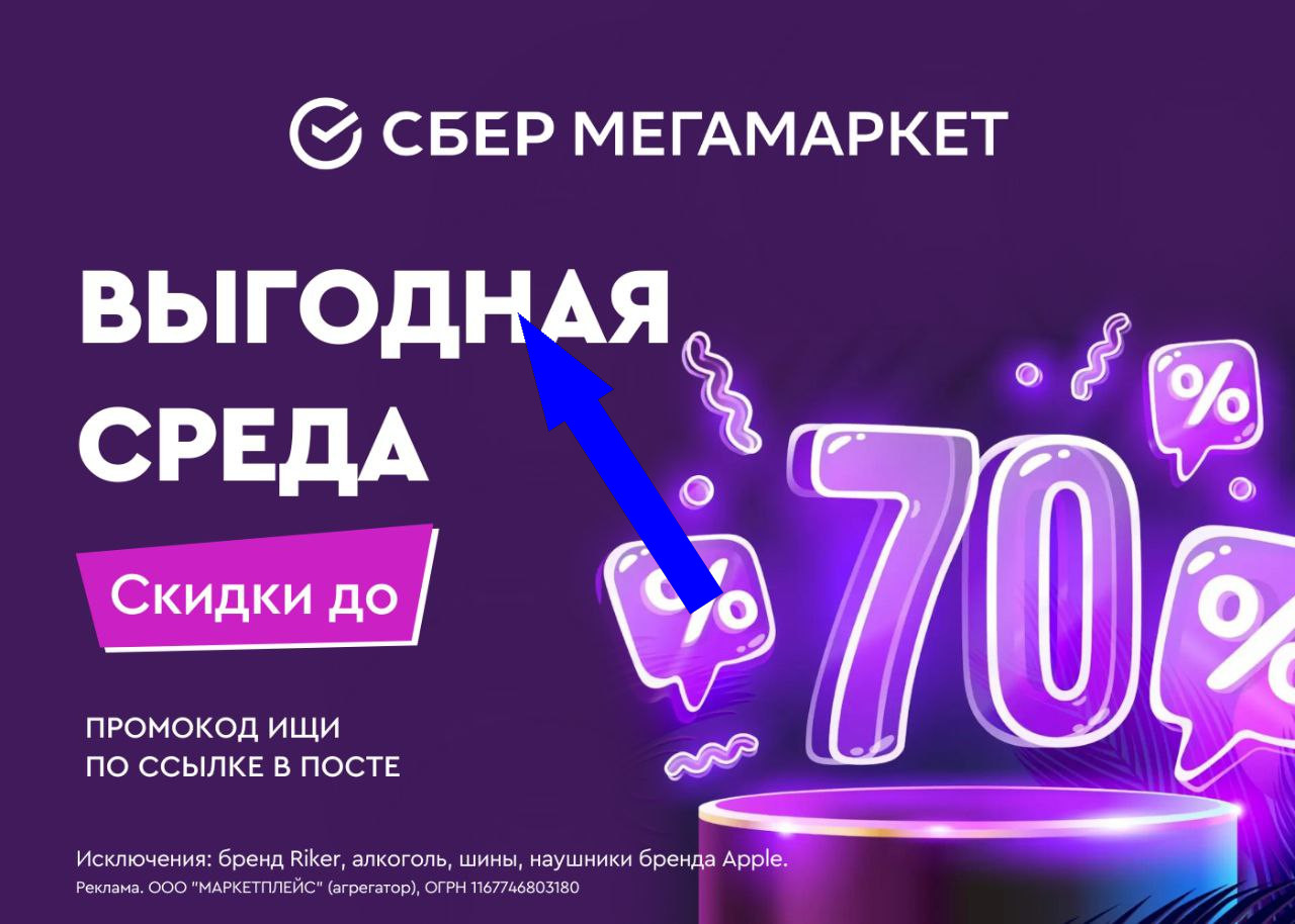 Липовые скидки и массовые возвраты в распродажах 2024 года