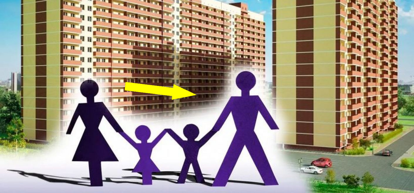 Квартирный вопрос: как уступить жилье молодым