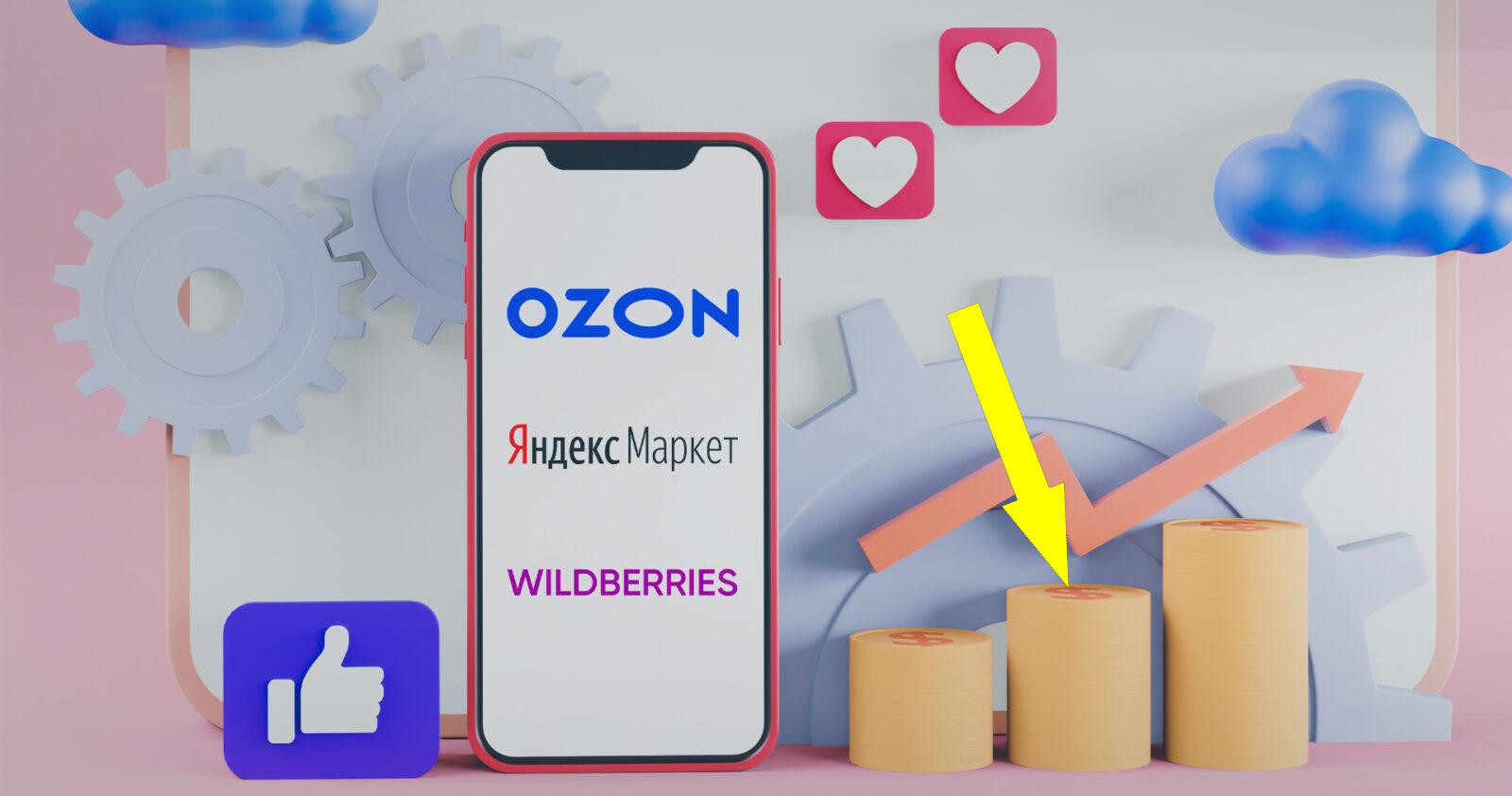 Торговля на OZON и WB: мифы о региональных ограничениях